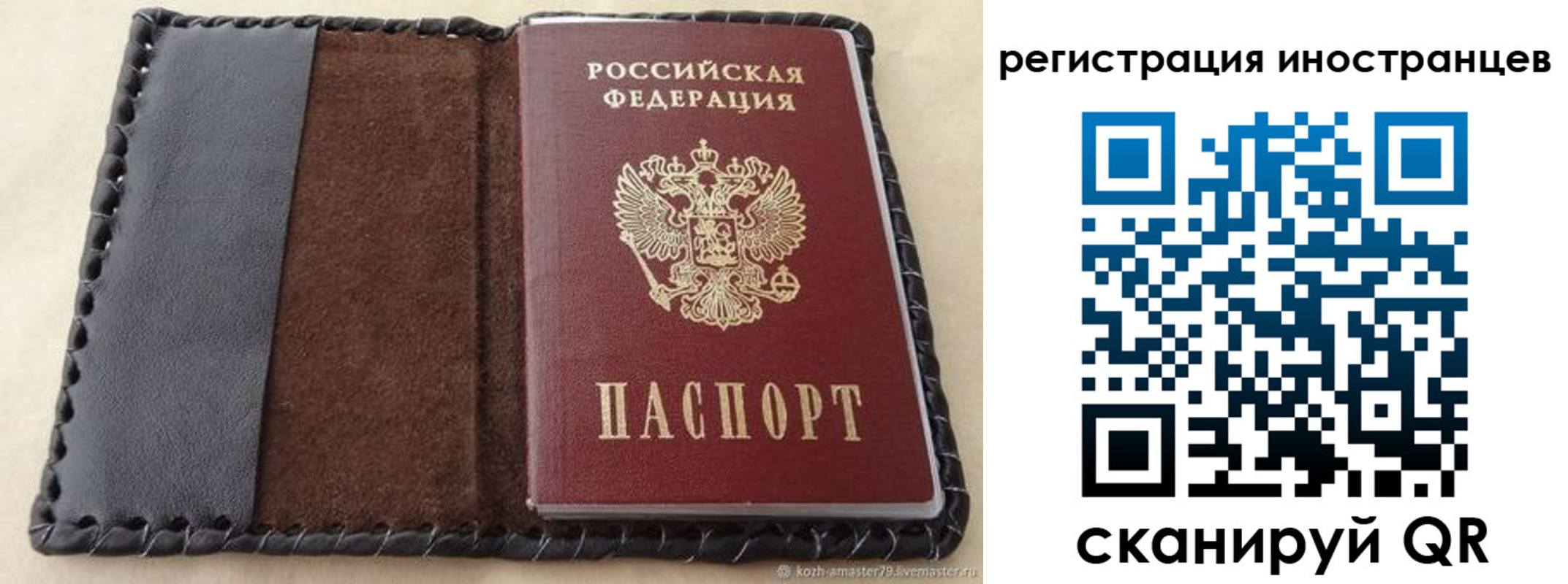 временная регистрация надежно в Невеле