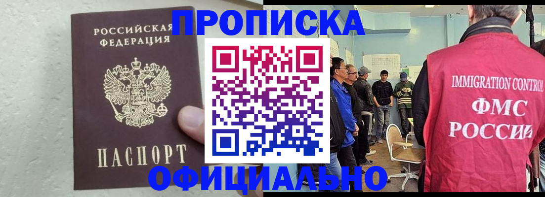 прописка в квартире в Невеле