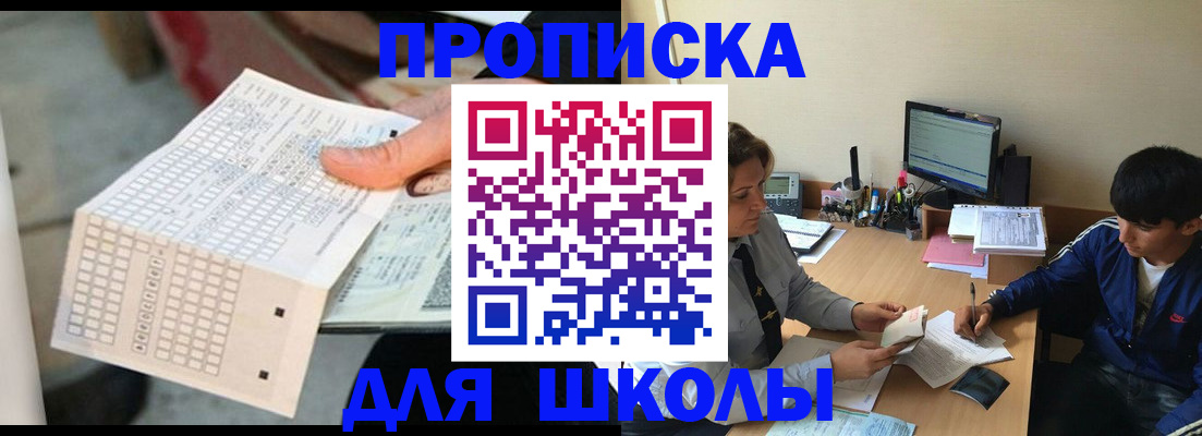 временная регистрация для всех в Невеле