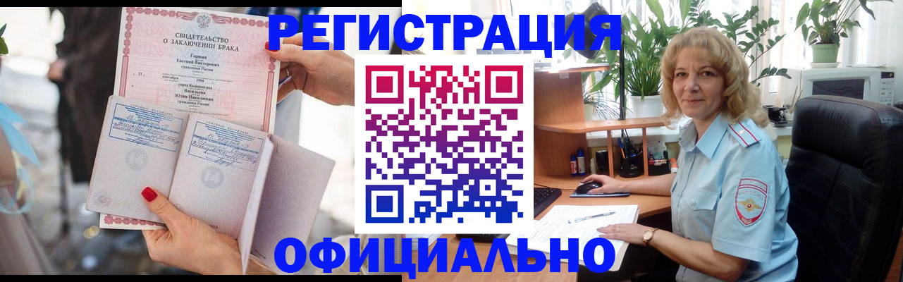 временная регистрация законно в Невеле